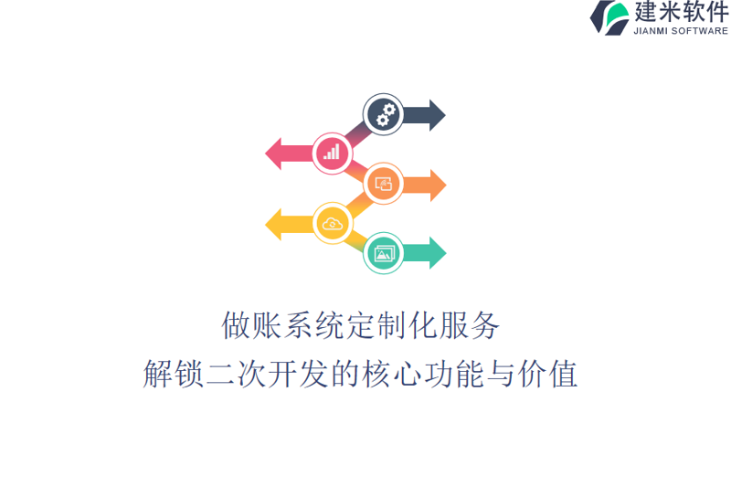 微信小程序开发:构建商业新生态